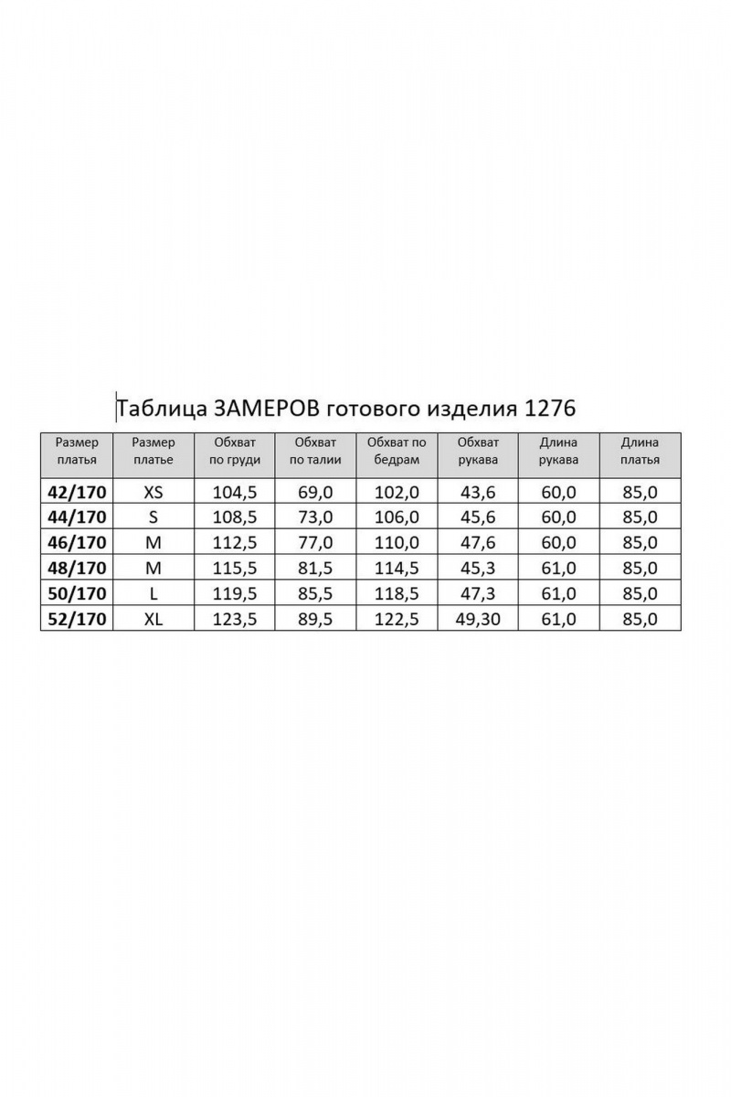 Платья RINKA 1276
