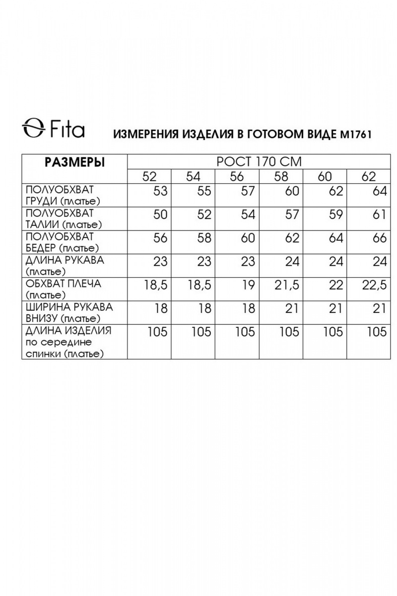 Платья Fita 1761 темно-синий