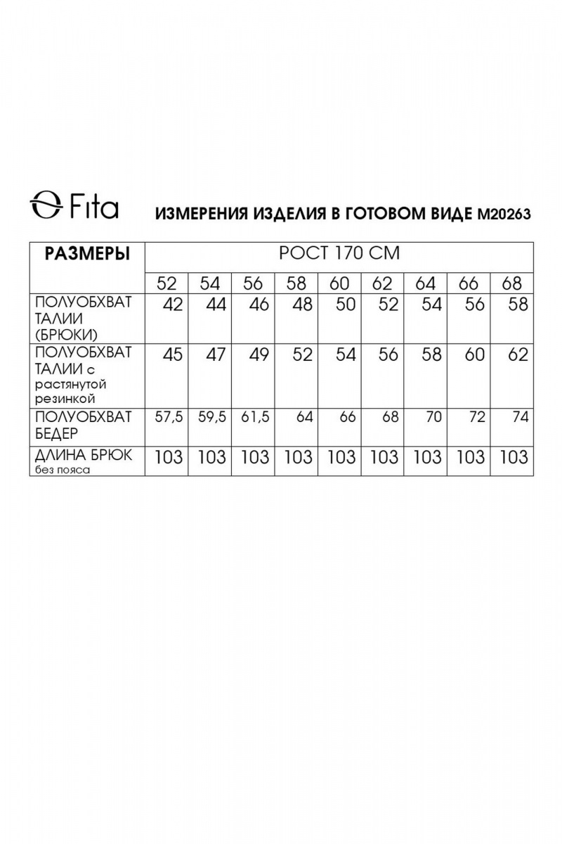 Брюки Fita 20263 серый
