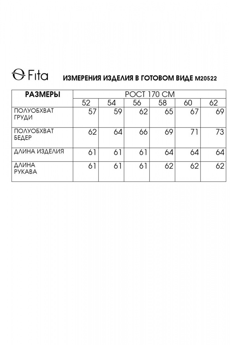 Жакеты Fita 20522 сине-баклажановый