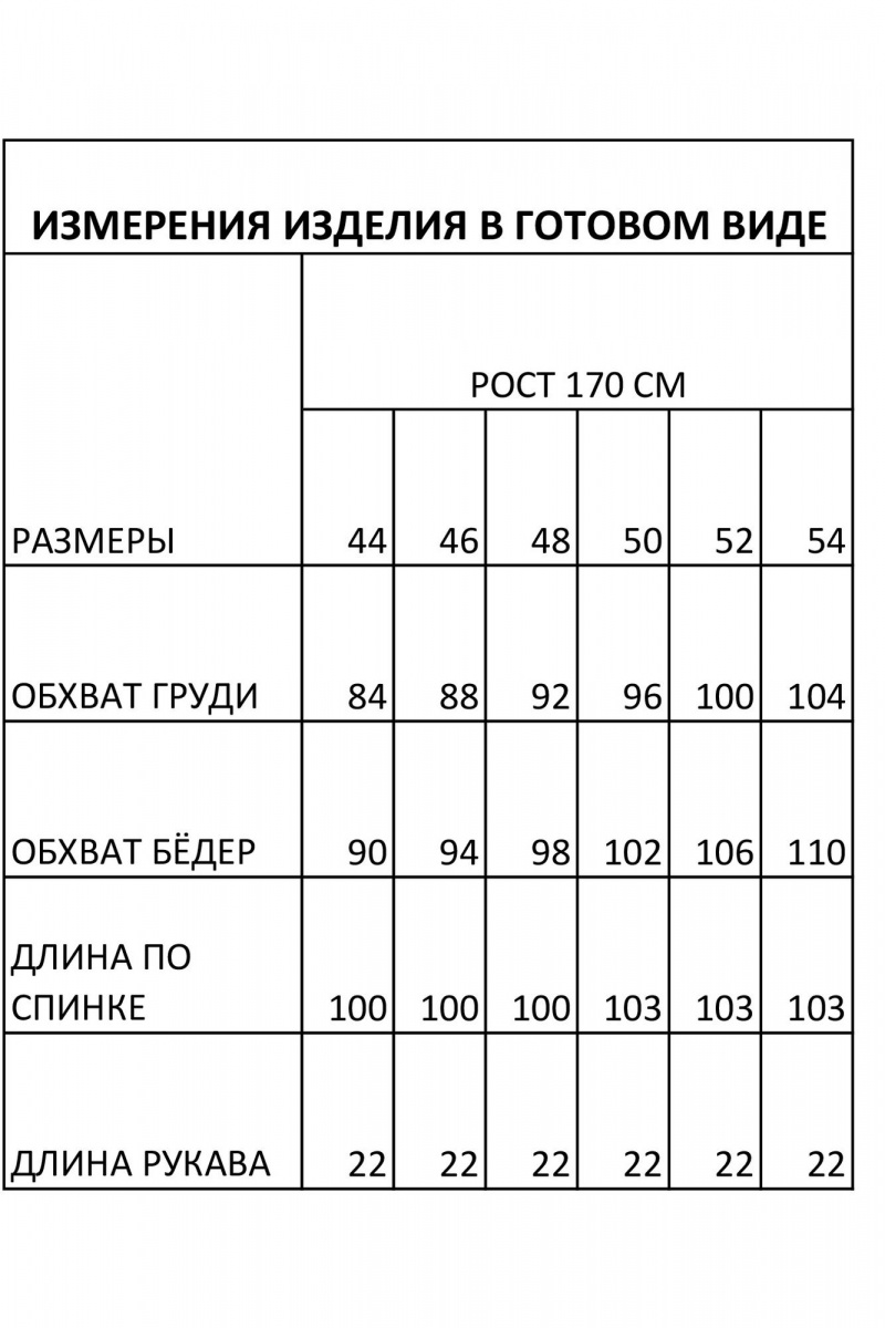 Платья FOXY FOX 1622 черный