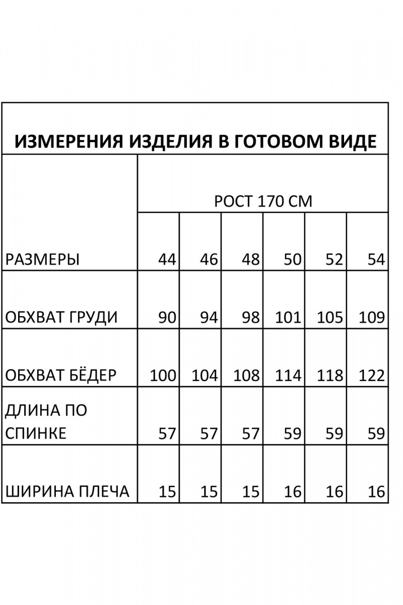 Блузы FOXY FOX 1683 молочный