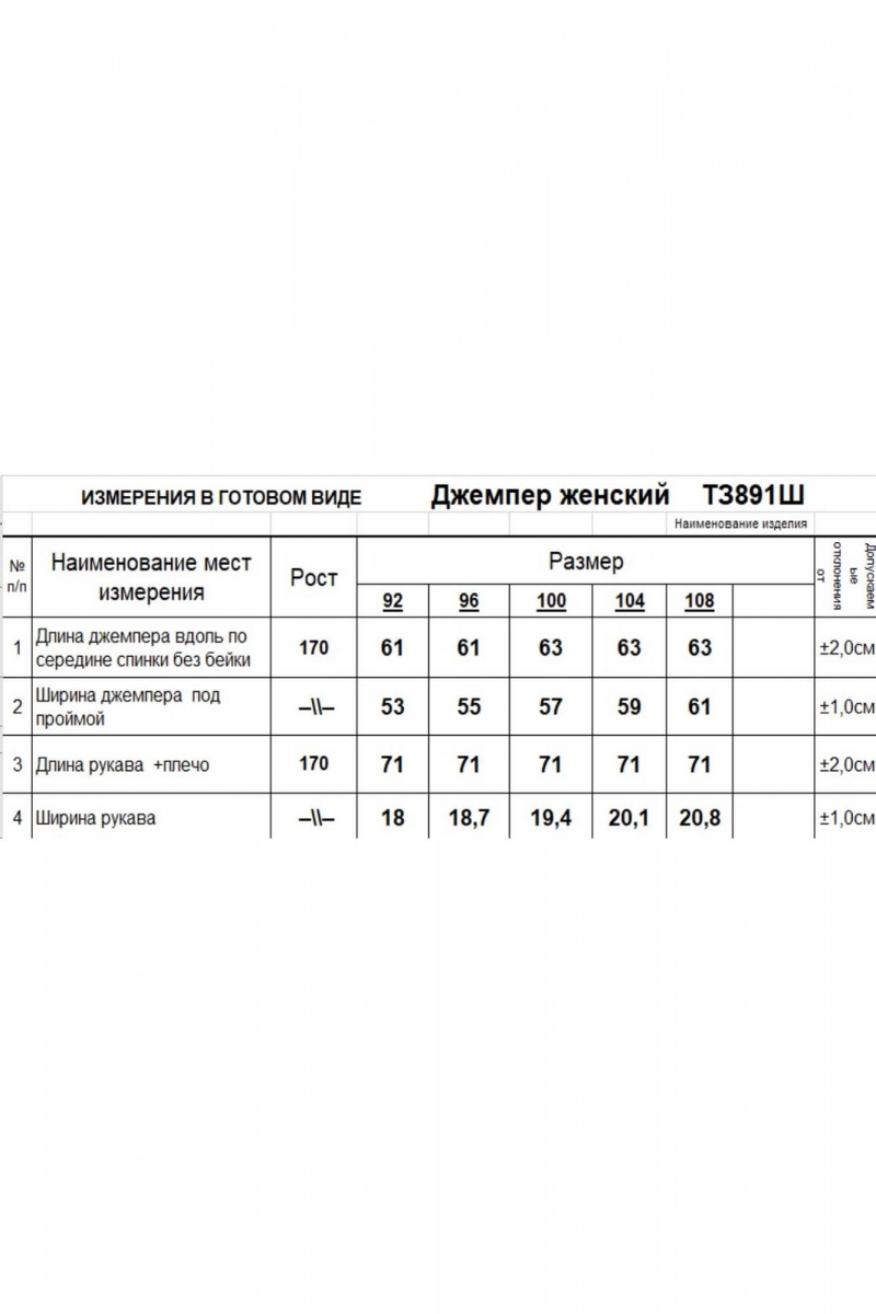 Джемперы Romgil 891ШТЗ светло-серый,индиго