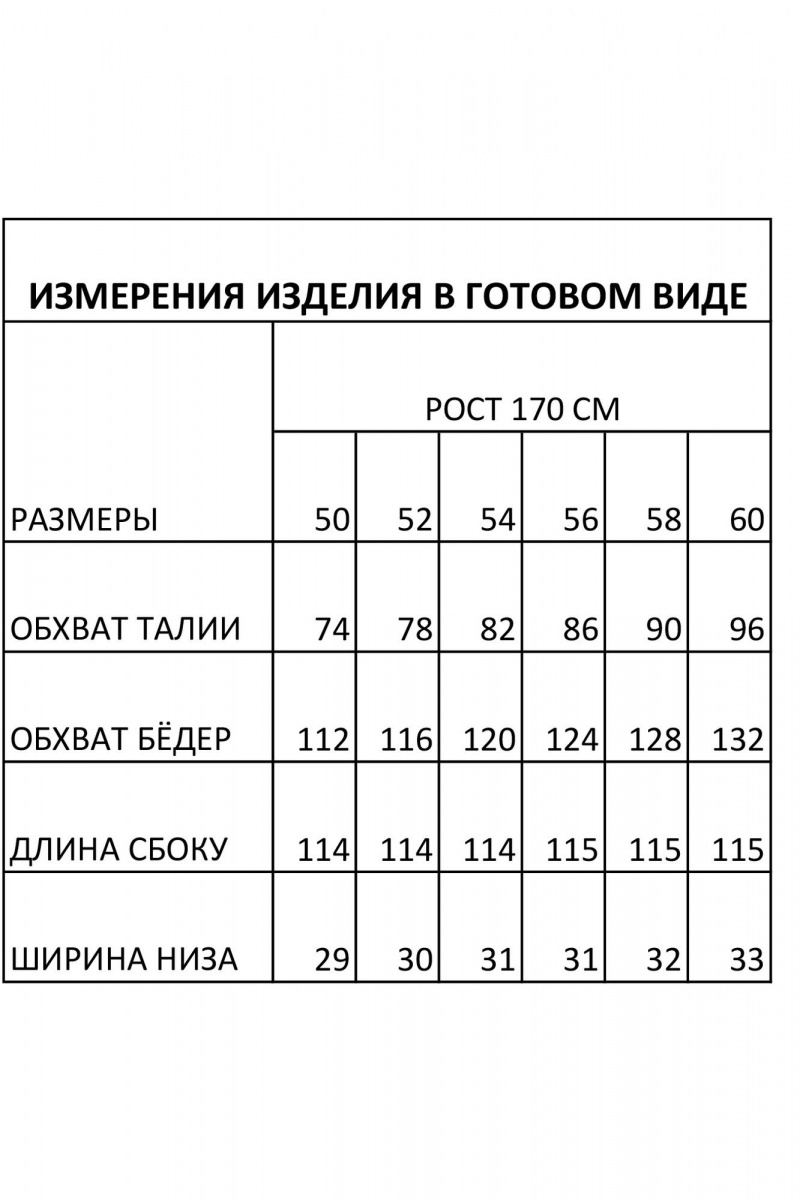 Брюки IVA 1603