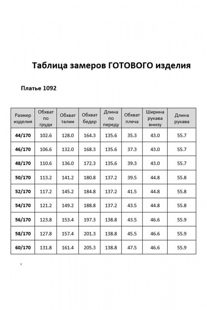 Платья KaVaRi 1092 леопардовый