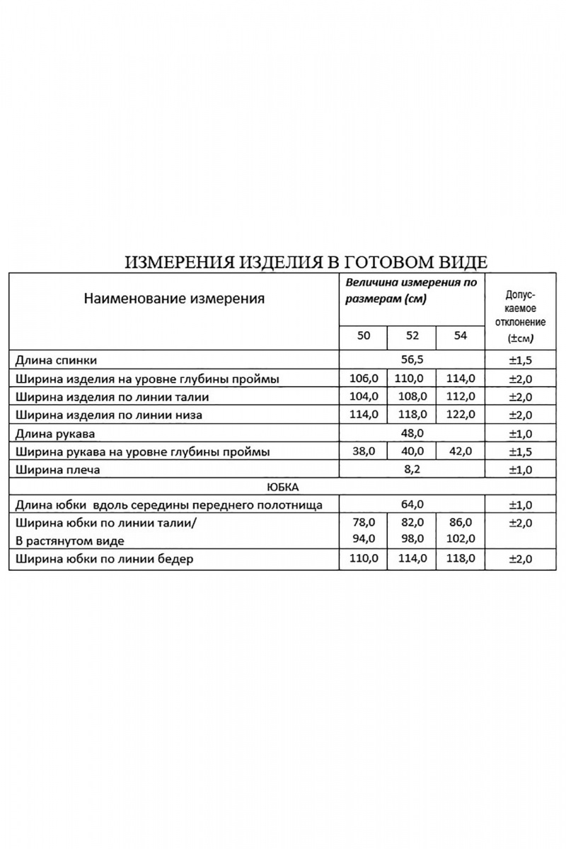 Юбочный костюм Lissana 4845 бирюзовый