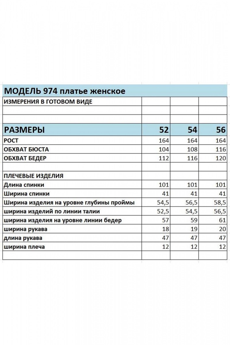 Платья БагираАнТа 974