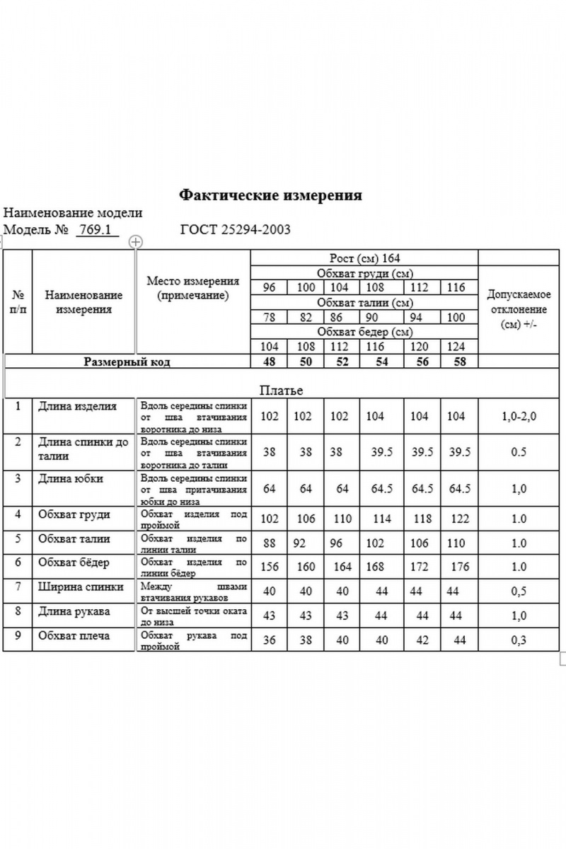 Платья Swallow 769.1