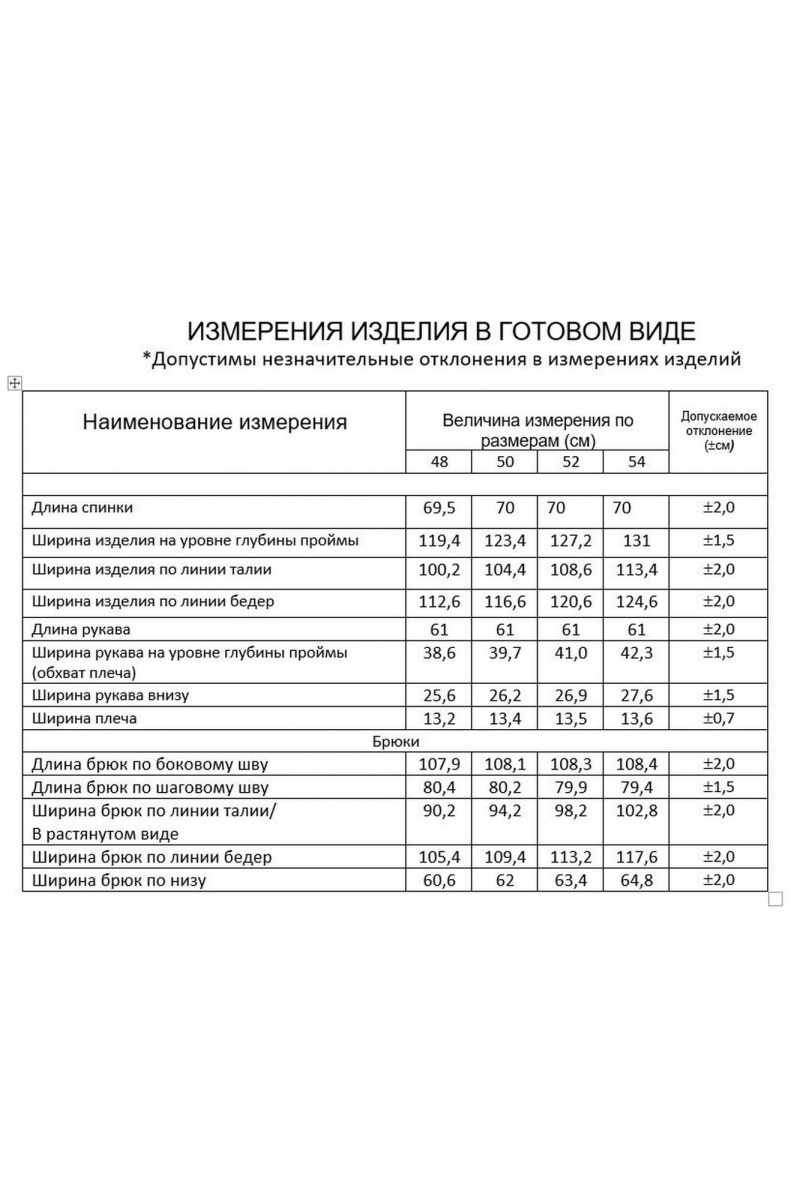 Брючный костюм Gold Style 2610 белый