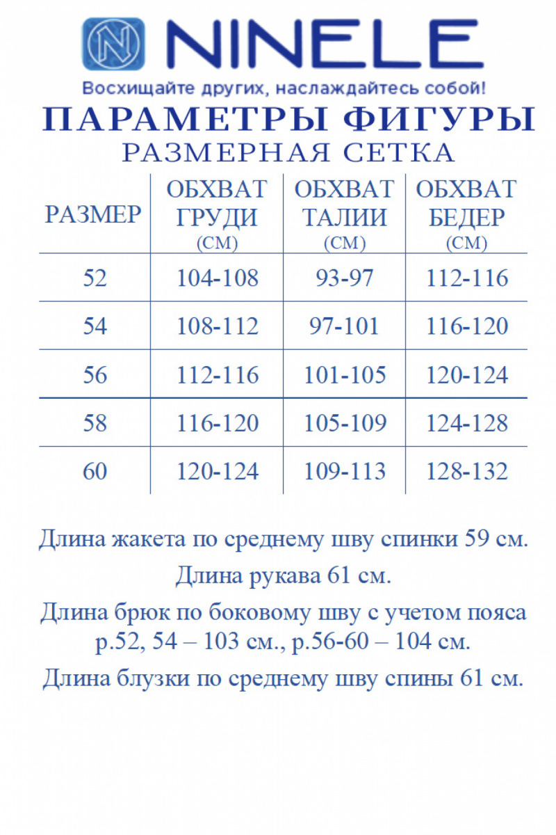 Юбочный костюм Ninele 6037 белый