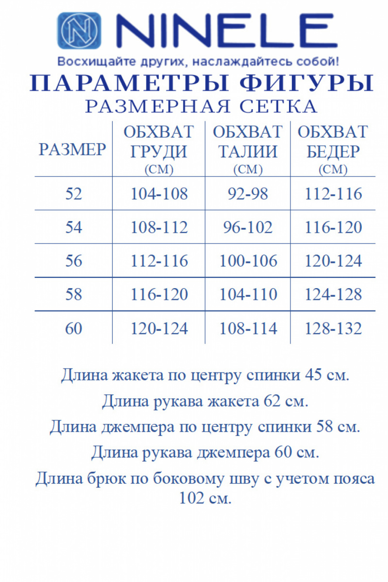 Брючный костюм Ninele 7468 молочный