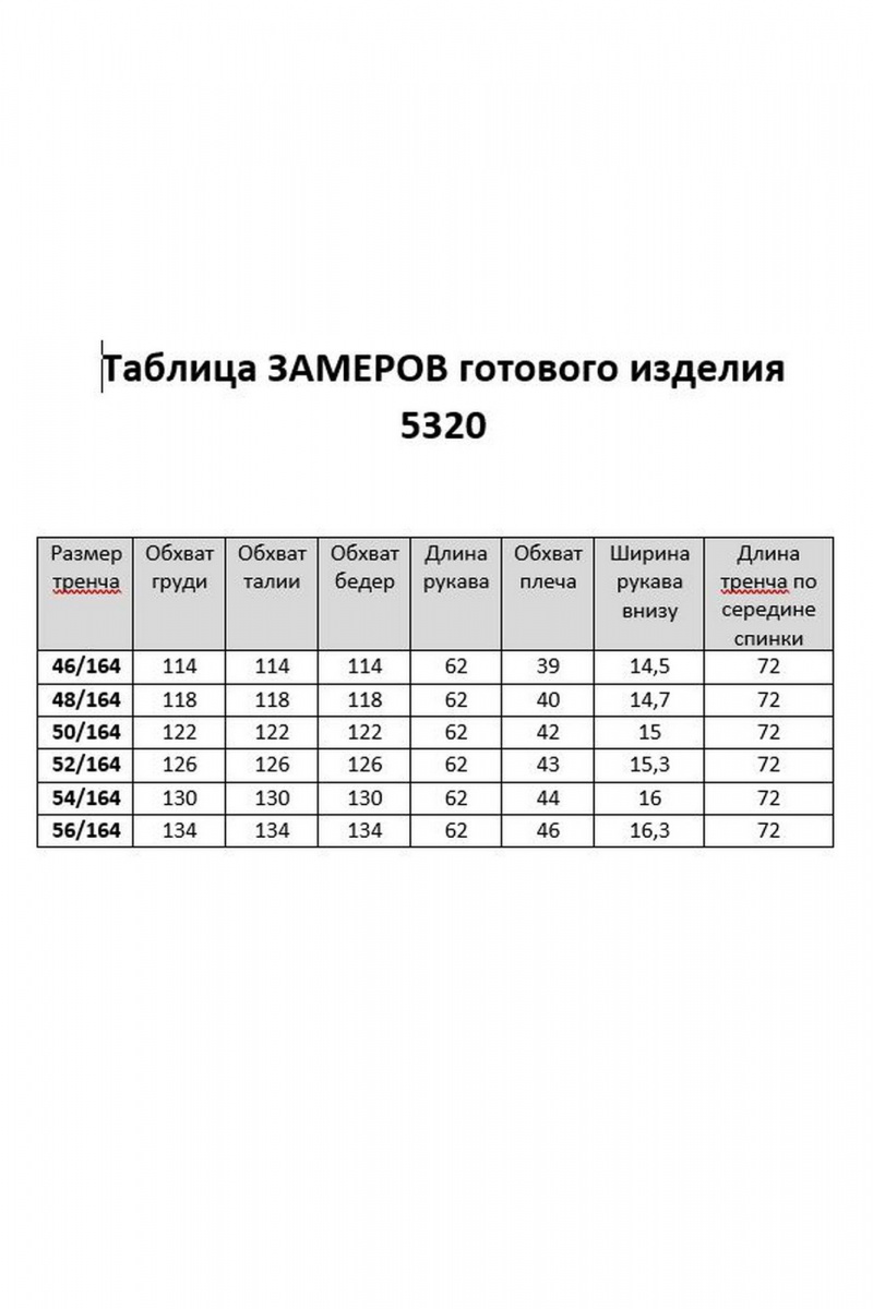 Женский плащ Gizart 5320