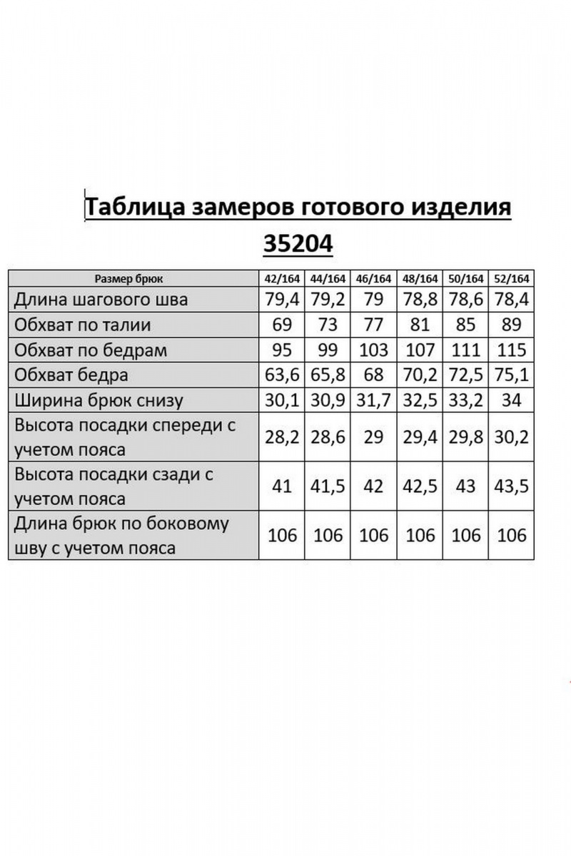 Брюки Gizart 35204 шоколад