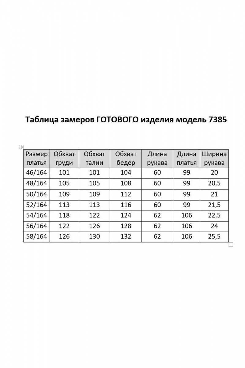 Платья Gizart 7385