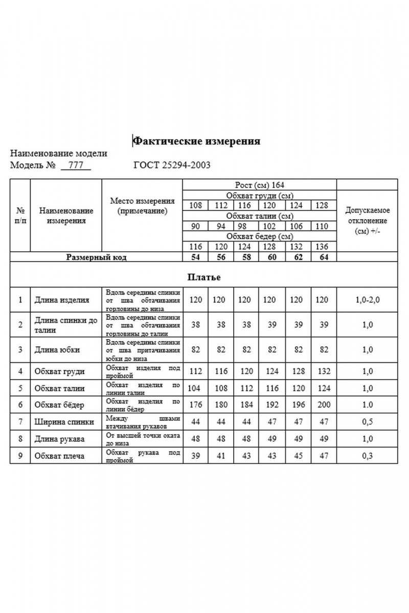 Платья Swallow 777.1 черный/принт"цветы"