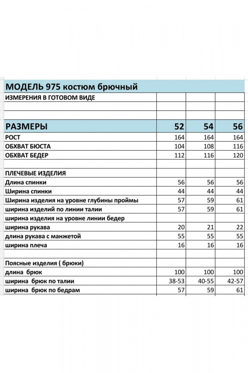 Брючный комплект БагираАнТа 975 зеленый