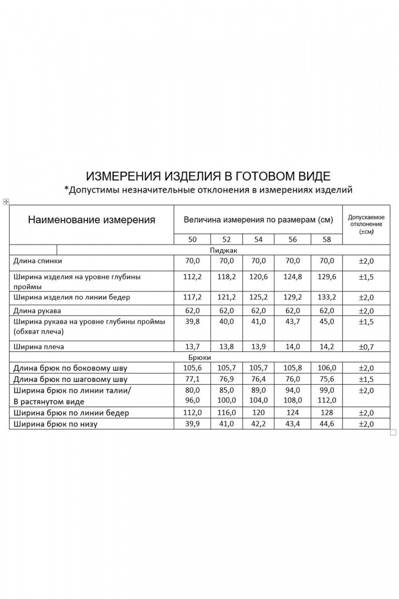 Брючный костюм Gold Style 2668 бордо