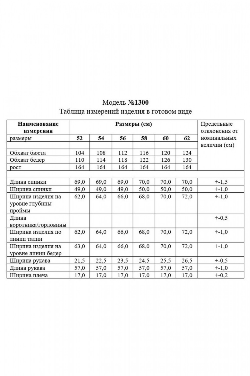 Женская куртка TAiER 1300