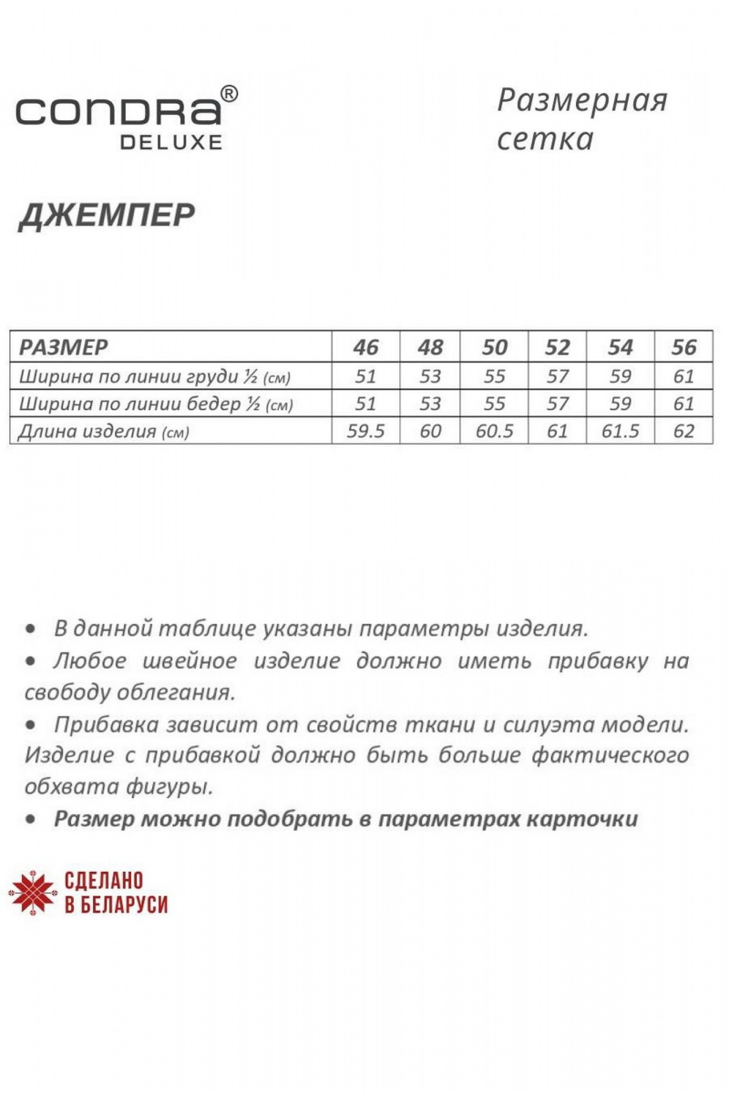 Джемперы Condra 16256 розовый-черный