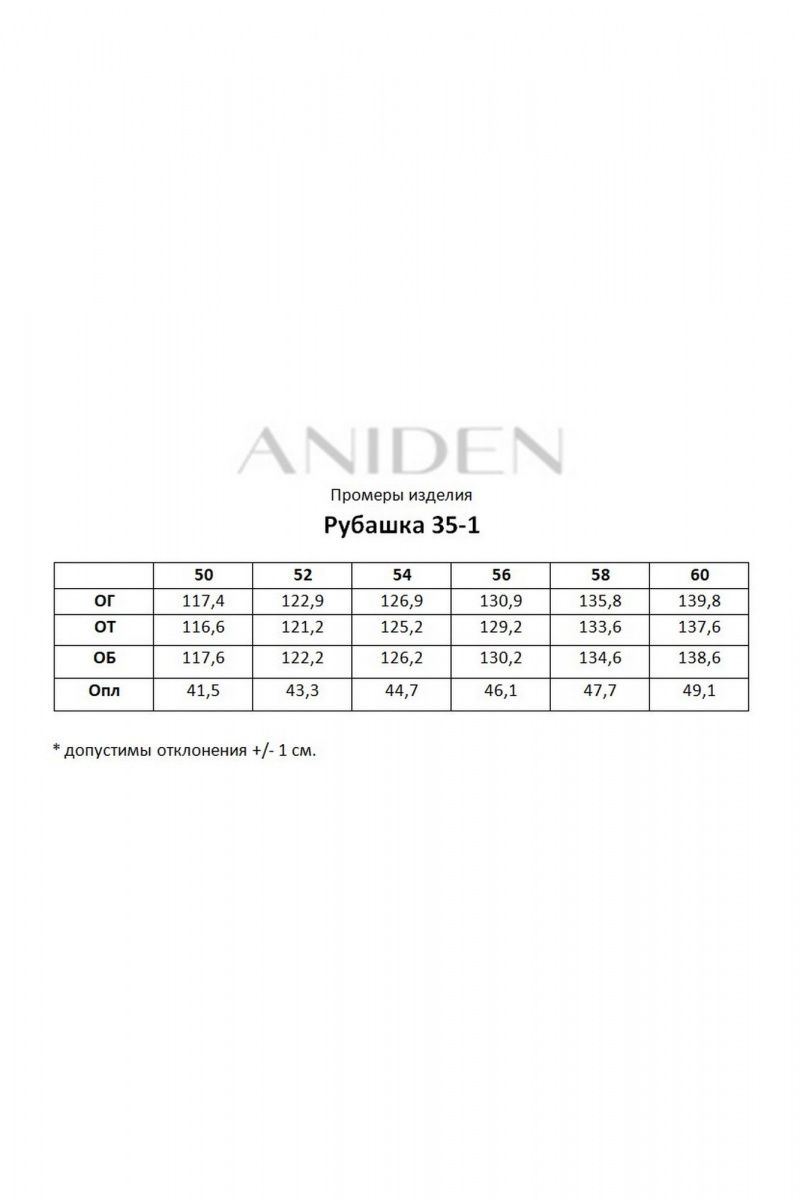 Блузы ANIDEN 35-1 бежевый