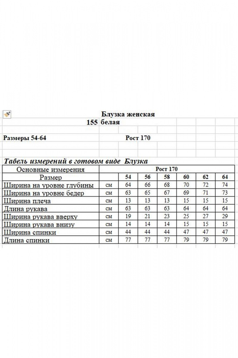Блузы OVERYOU М155 белый
