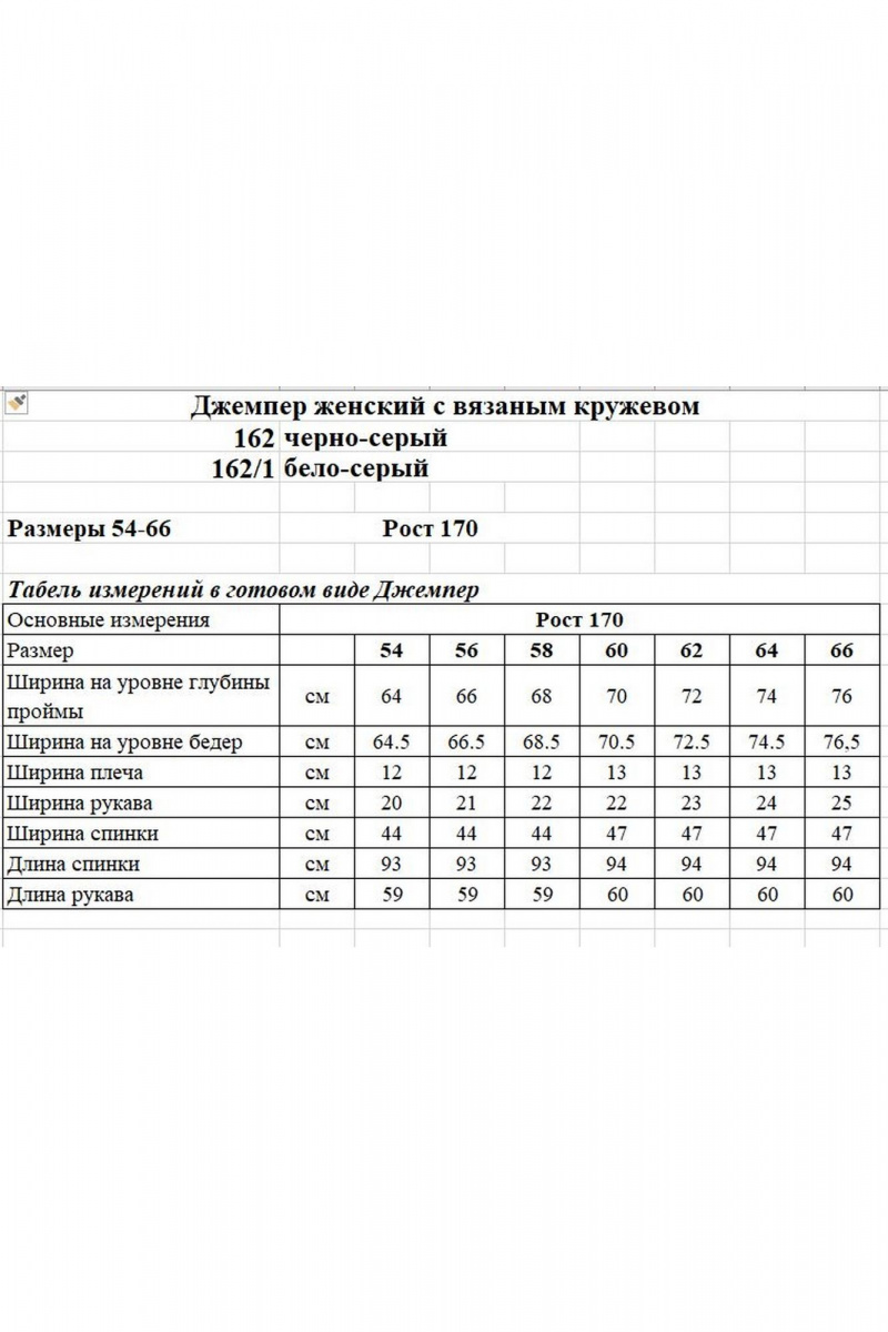 Джемперы OVERYOU М162 серо-черный