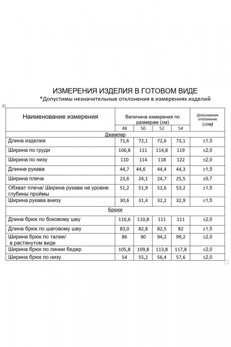 Брючный комплект Gold Style 2597 лаванда