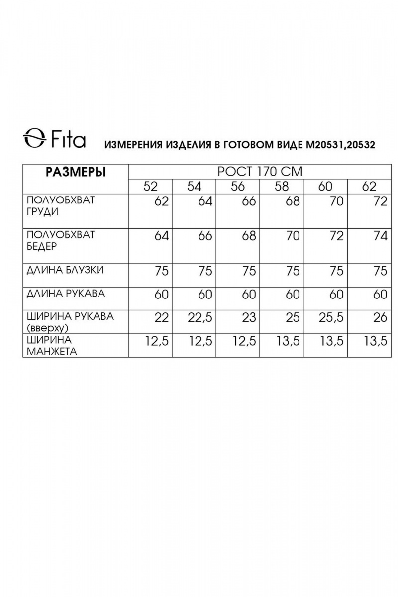 Блузы Fita 20531 белый