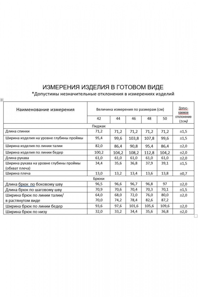 Брючный костюм Gold Style 2662