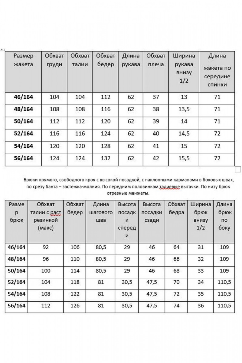 Брючный костюм Mubliz 190 синий