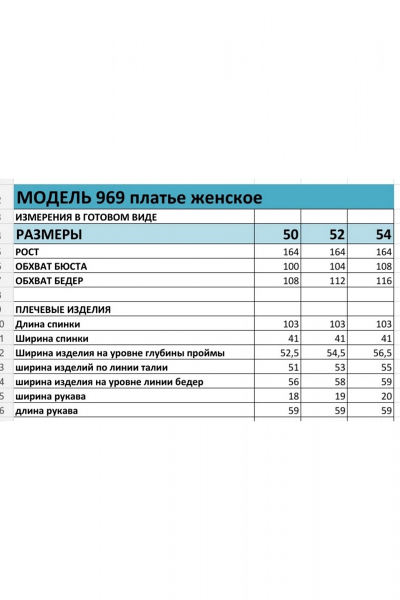 Платья БагираАнТа 969
