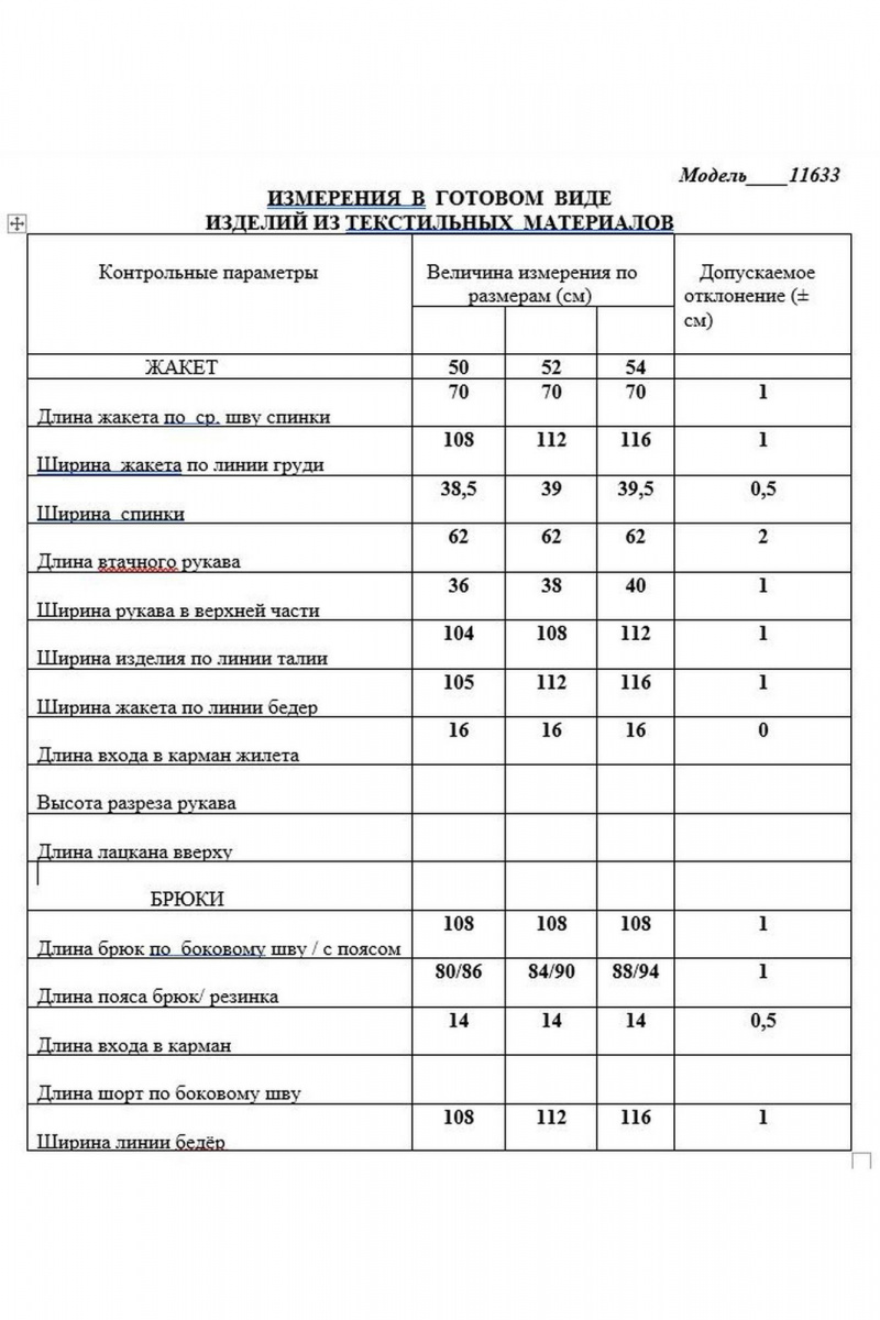 Брючный костюм LaKona 11633Б