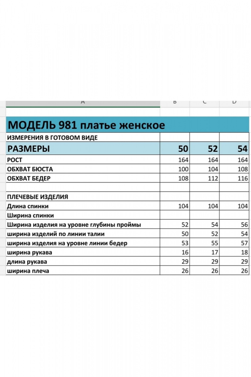 Платья БагираАнТа 981