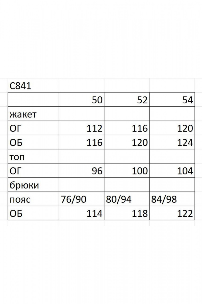 Брючный костюм Ольга Стиль С-841 фуксия
