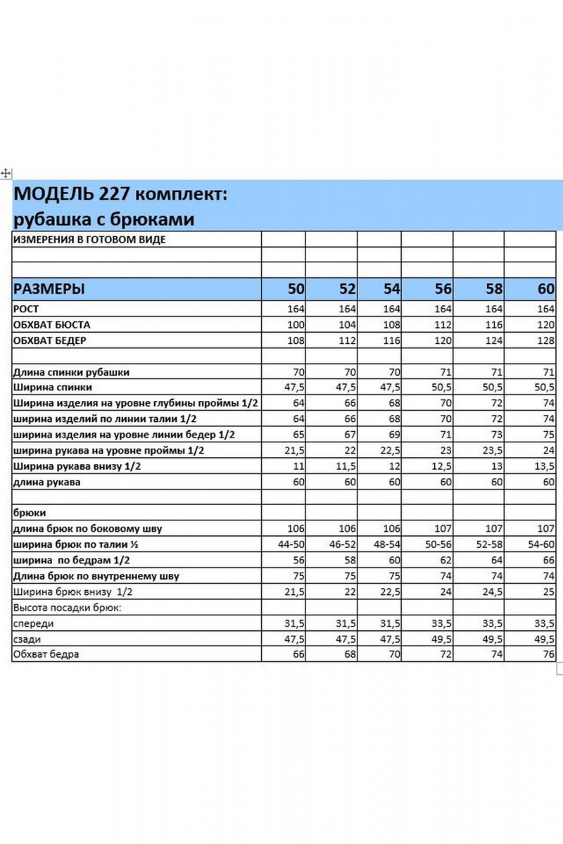 Брючный костюм Mubliz 227