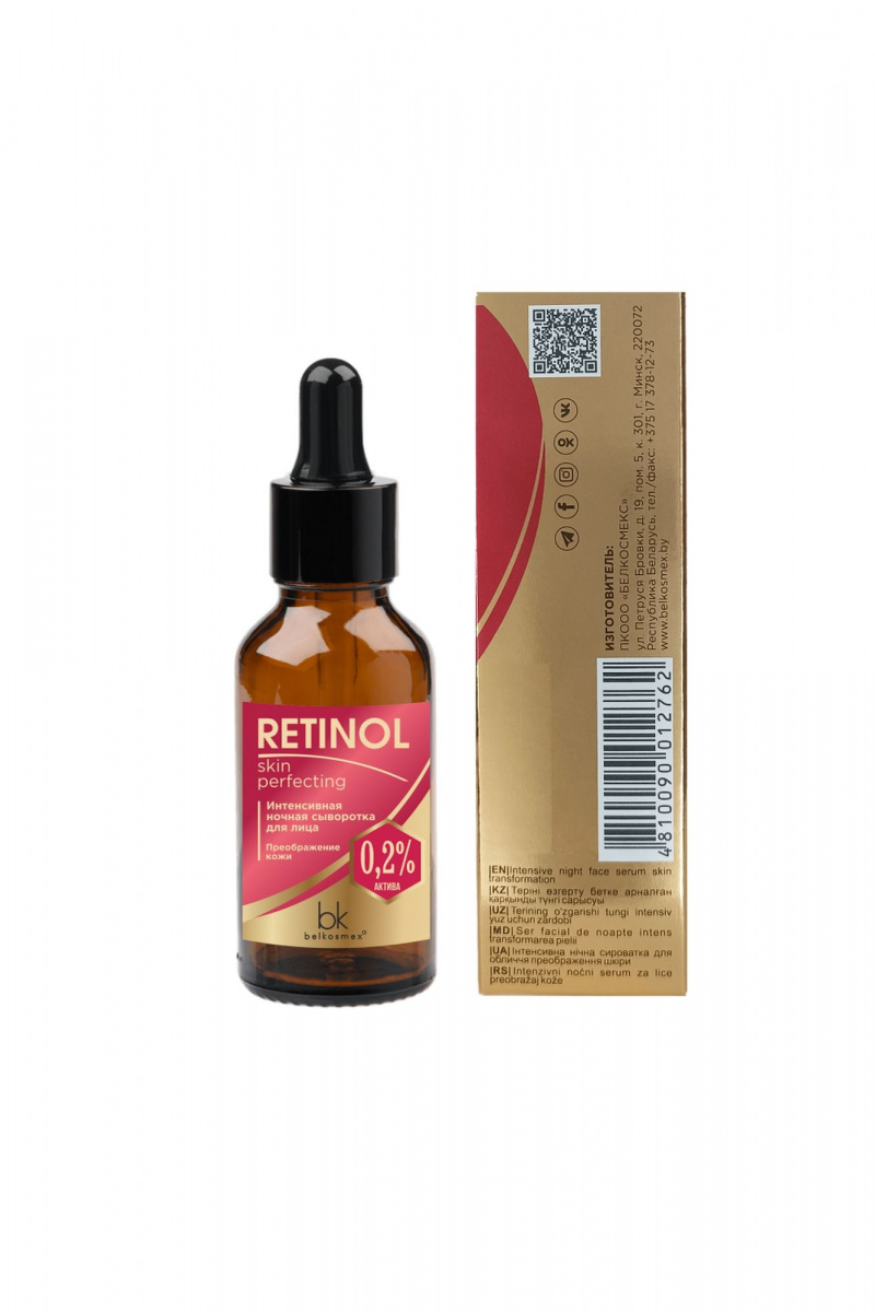 Кремы для лица Belkosmex RETINOL Skin Perfecting Интенсивная ночная сыворотка для лица