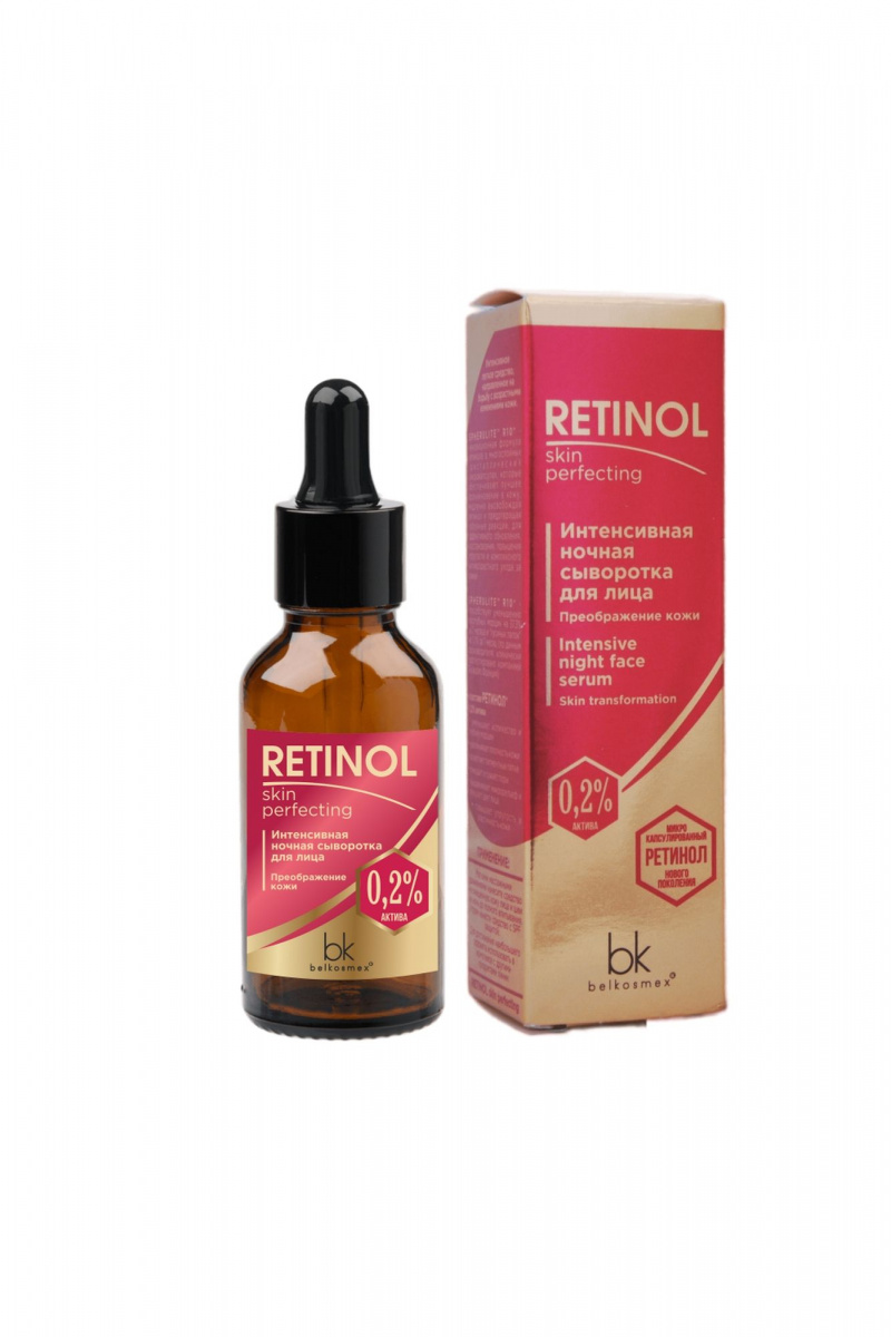 Кремы для лица Belkosmex RETINOL Skin Perfecting Интенсивная ночная сыворотка для лица