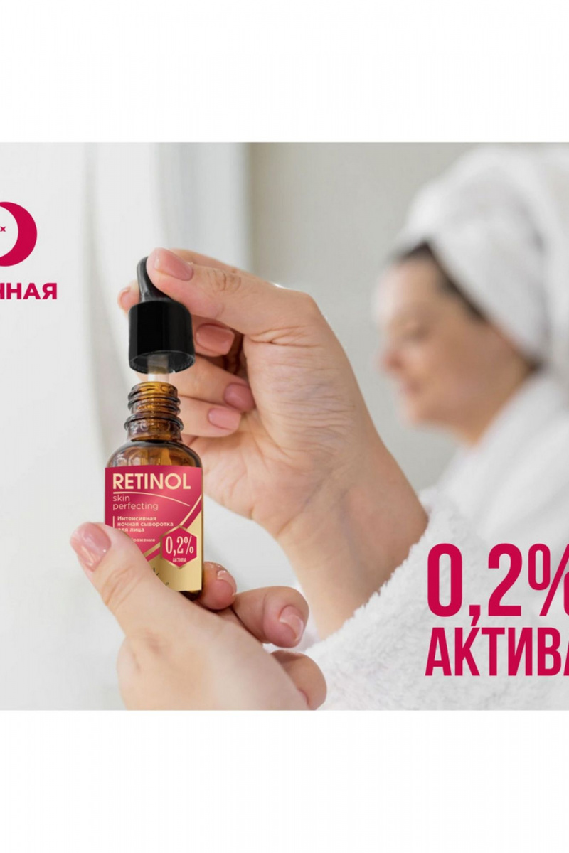 Кремы для лица Belkosmex RETINOL Skin Perfecting Интенсивная ночная сыворотка для лица