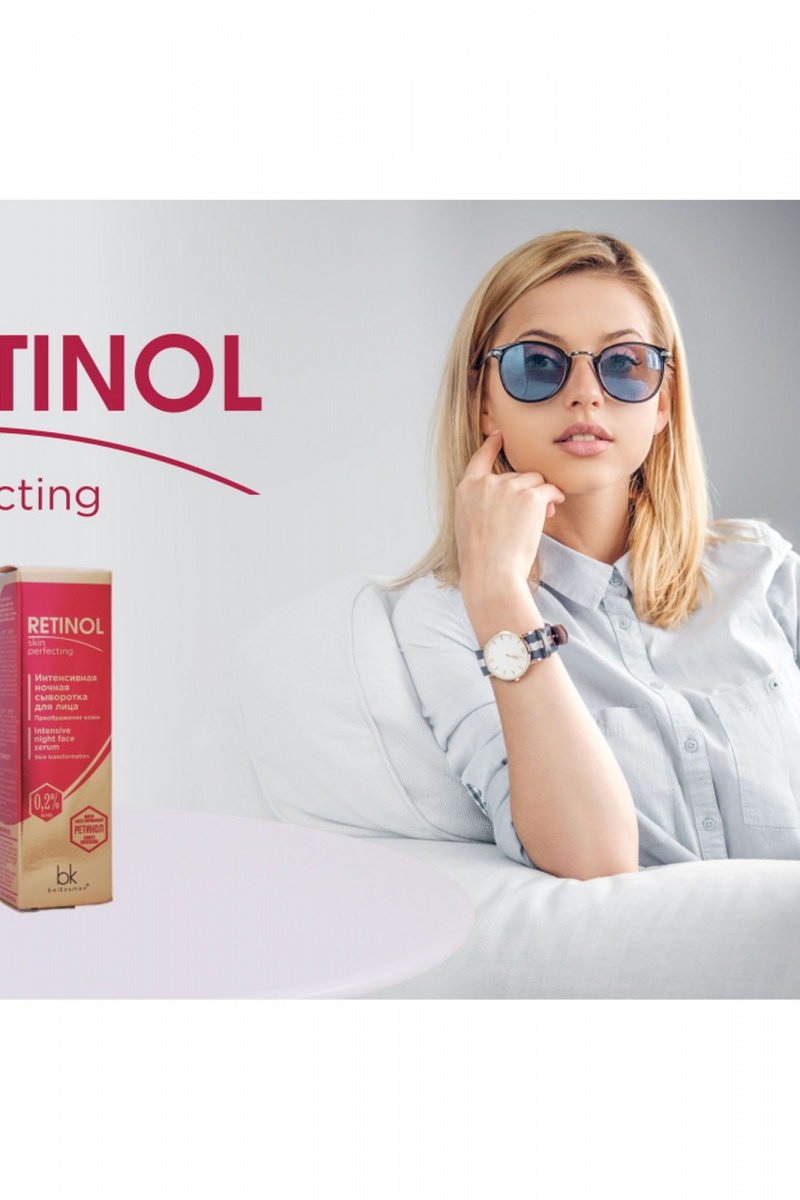 Кремы для лица Belkosmex RETINOL Skin Perfecting Интенсивная ночная сыворотка для лица