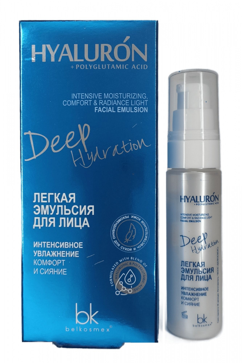 Сыворотки и концентраты Belkosmex HYALURON Deep Hydration Легкая эмульсия для лица