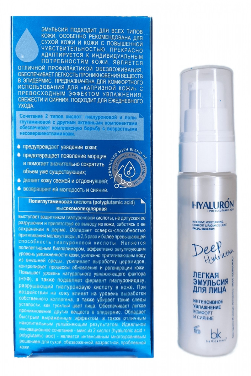 Сыворотки и концентраты Belkosmex HYALURON Deep Hydration Легкая эмульсия для лица