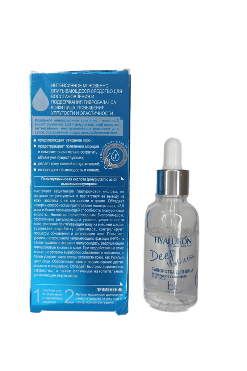 Сыворотки и концентраты Belkosmex HYALURON Deep Hydration Сыворотка для лица