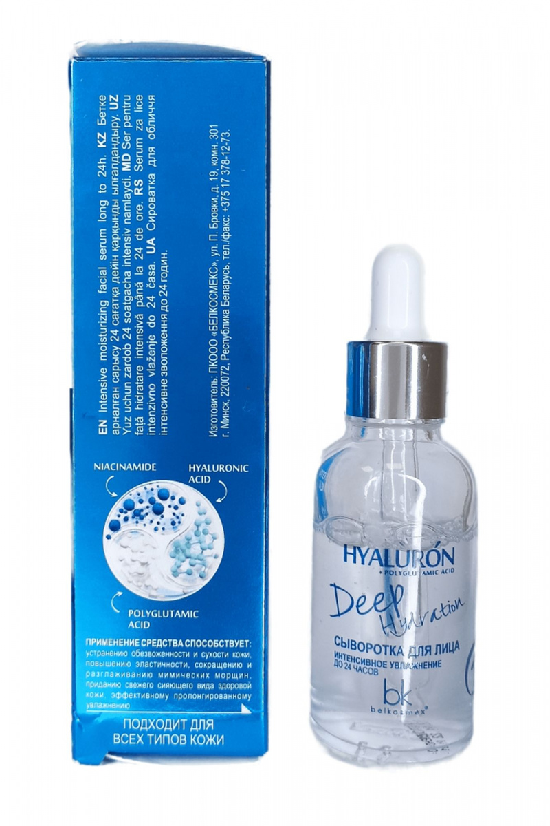 Сыворотки и концентраты Belkosmex HYALURON Deep Hydration Сыворотка для лица