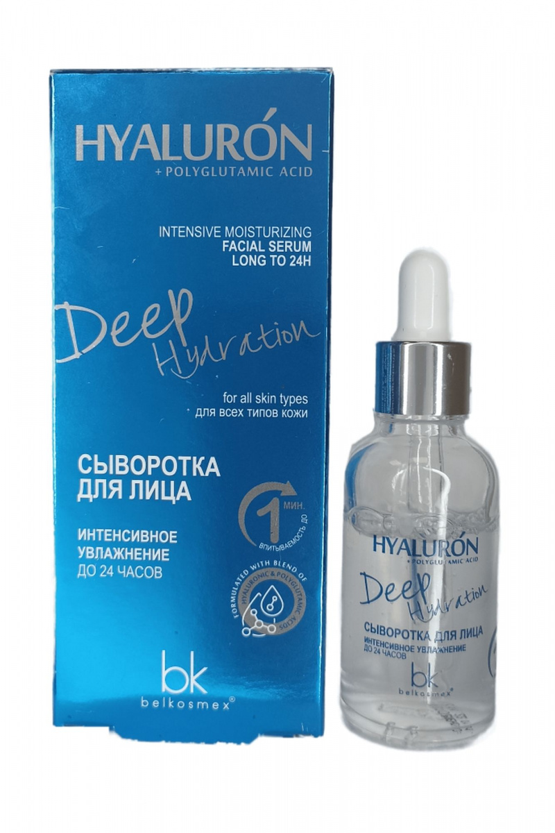 Сыворотки и концентраты Belkosmex HYALURON Deep Hydration Сыворотка для лица
