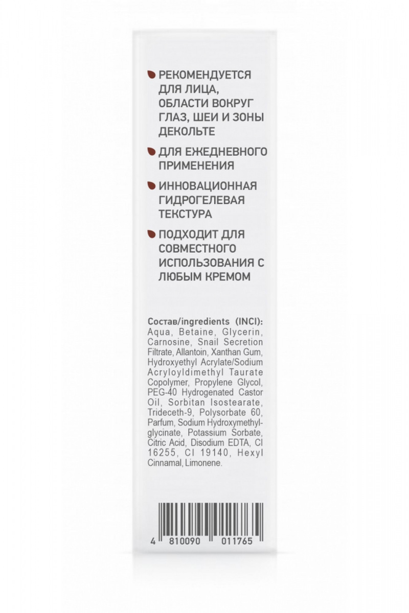Сыворотки и концентраты Belkosmex SKIN Intensives Интенсивное разглаживание морщин