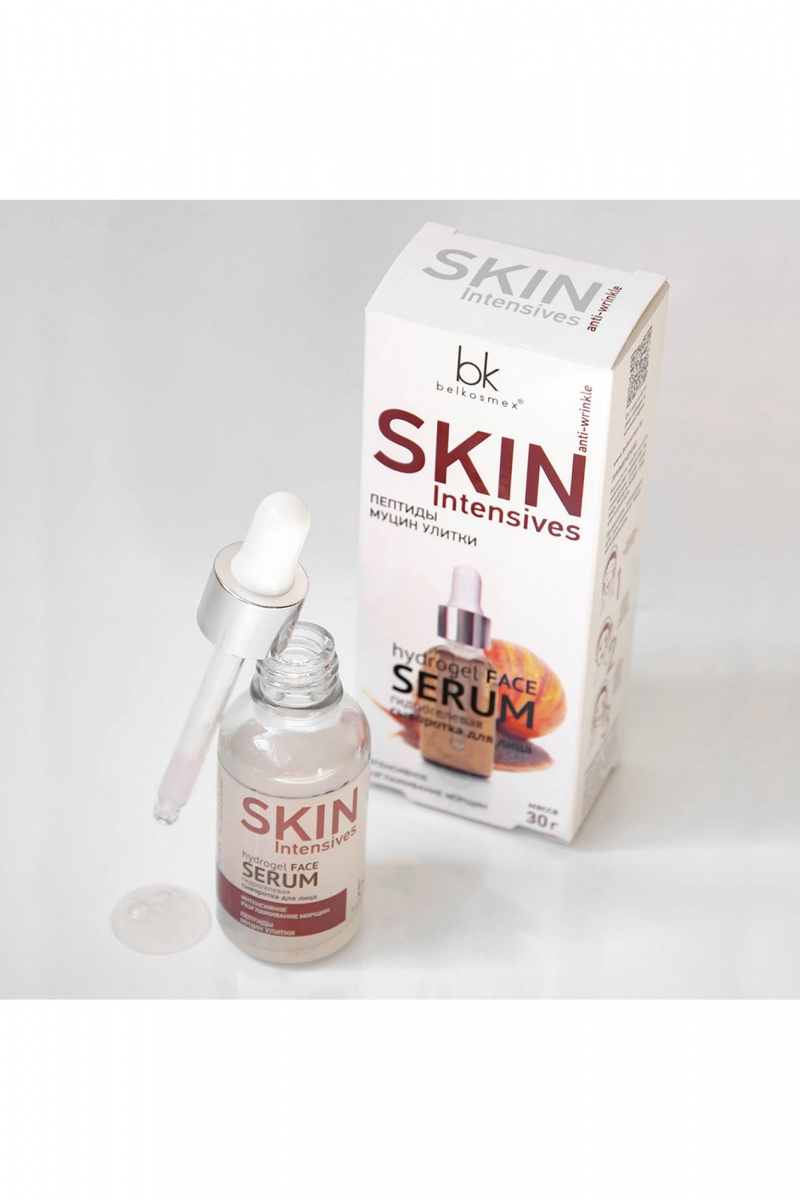 Сыворотки и концентраты Belkosmex SKIN Intensives Интенсивное разглаживание морщин