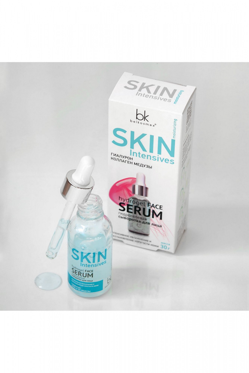 Сыворотки и концентраты Belkosmex SKIN Intensives Интенсивное увлажнение и восстановление упругости кожи