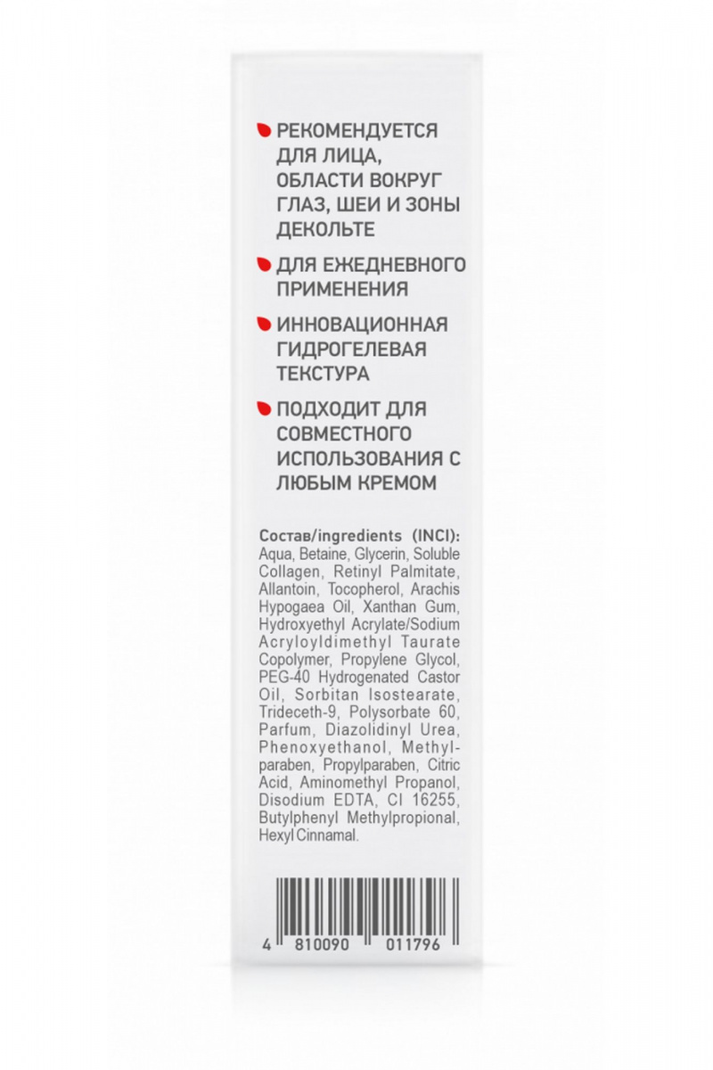Сыворотки и концентраты Belkosmex SKIN Intensives Сохранение молодости кожи