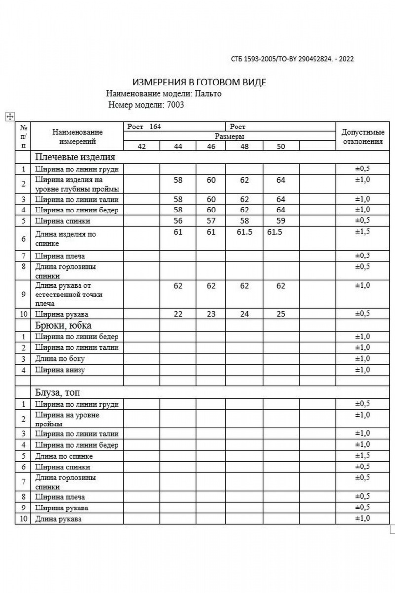 Женское пальто DAVA 7003 кэмел