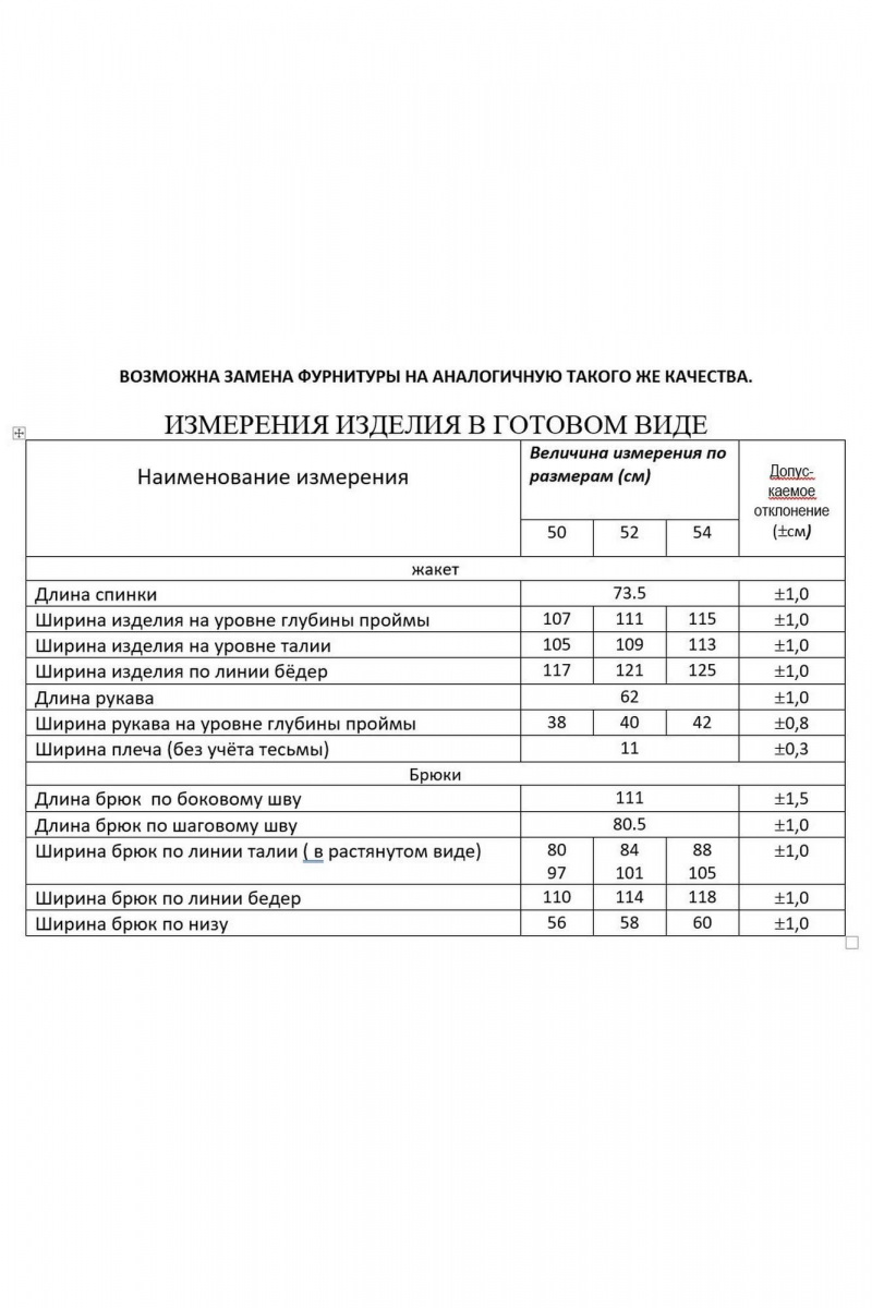 Брючный костюм Lissana 4959